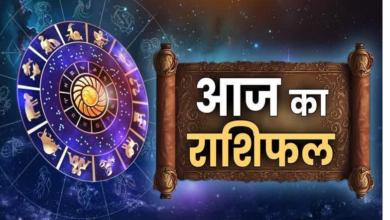 Photo of Rashifal 23 July 2026: इन राशियों के जीवन में मच सकती है हलचल, जानें सभी राशियों का राशिफल