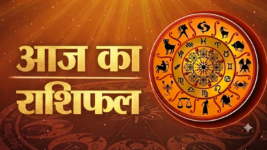 Photo of Rashifal 9 July 2026: विष्णु जी की कृपा से चमकेगा इन राशियों का भाग्य, पढ़े दैनिक राशिफल