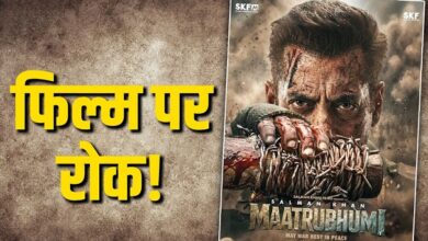 Photo of Maatrubhumi: सलमान खान की ‘मातृभूमि’ पर CBFC विवाद? मेकर्स ने तोड़ी चुप्पी…