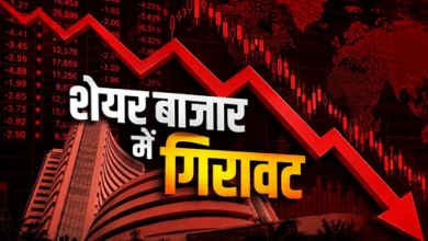 Photo of Share Market Crash: क्रूड ऑयल संकट से घबराए निवेशक, सेंसेक्स-निफ्टी फिसले