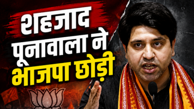 Photo of शहजाद पूनावाला ने BJP से दिया इस्तीफा, X बायो से हटाया ‘राष्ट्रीय प्रवक्ता’ टैग