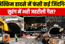 Photo of Namchi Tunnel हादसे में बड़ा अपडेट… 20 मजदूरों की मौत, 5 मजदूर अब भी लापता