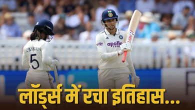 Photo of IND W vs ENG: लॉर्ड्स में स्मृति मंधाना ने रचा इतिहास, ऐसा करने वाली पहली महिला क्रिकेटर
