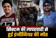 Photo of Noida News: ‘लापरवाह’ सिस्टम की भेंट चढ़ा एक और इंजीनियर, खुले नाले में गिरने से आर्यन की मौत