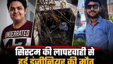 Photo of Noida News: ‘लापरवाह’ सिस्टम की भेंट चढ़ा एक और इंजीनियर, खुले नाले में गिरने से आर्यन की मौत