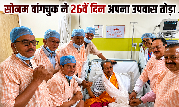 Sonam Wangchuk breaking 26 day hunger strike at Medanta Hospital in presence of JP Nadda
