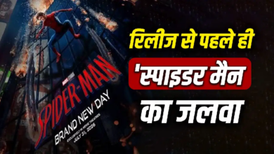 Photo of Spider-Man Brand New Day के आने से सहमा बॉक्स ऑफिस, एडवांस बुकिंग में जलवा