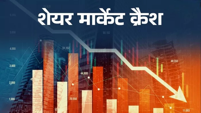 Stock Market