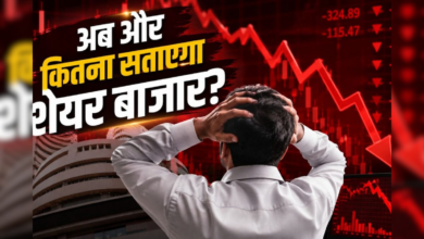 Photo of Stock Market: टमाटर सा लाल हुआ शेयर बाजार, कच्चे तेल की कीमतों ने बढ़ाई टेंशन