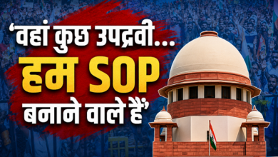 Photo of Supreme Court: ‘पेलेट गन के इस्तेमाल की SOP क्या है?’ SC ने केंद्र से मांगा जवाब