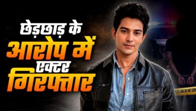 Photo of नाबालिग से छेड़छाड़ के आरोप में TV एक्टर गिरफ्तार, POCSO के तहत केस दर्ज