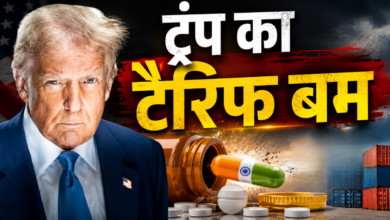 Photo of Trump का टैरिफ बम! भारतीय दवाओं पर 200% टैक्स का ऐलान, फार्मा कंपनियों में हड़कंप…