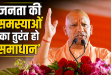 Photo of UP News: मिशन 2027 के लिए एक्शन मोड में CM योगी, अफसरों को दी चेतावनी