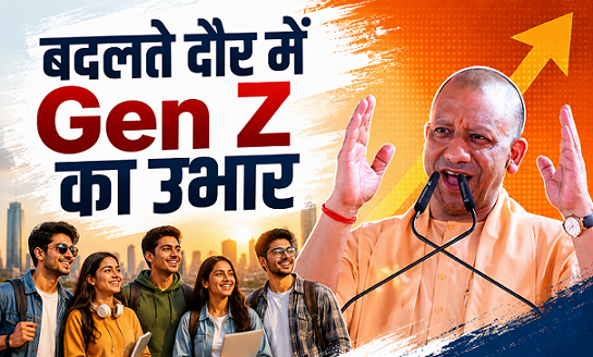 BJP MLA Dr Rajeshwar Singh letter to CM Yogi Adityanath proposing CM Youth Advisory Committee for Gen Z in Uttar Pradesh