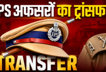 Photo of लखनऊ पुलिस कमिश्नर कौन बनेगा? एक फैसले पर अटकी पूरी IPS ट्रांसफर लिस्ट…