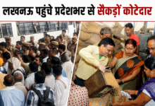 Photo of Lucknow News: अपनी मांगों को लेकर सड़क पर उतरे कोटेदार, राशन न बांटने की चेतावनी