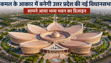 Photo of कमल के आकार में बनेगा UP का नया विधानसभा भवन, 100 करोड़ से शुरू हुई तैयारी…