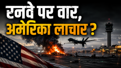 Photo of मिसाइल नहीं, रनवे पर वार! ईरान के ‘डिबेसिफिकेशन’ ने अमेरिका की बढ़ाई टेंशन…