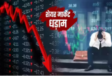 Photo of Stock Market: शेयर बाजार में फिर दिखा खौफ, खुलते ही ताश के पत्तों की तरह बिखरा