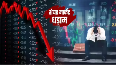 Photo of Stock Market: शेयर बाजार में फिर दिखा खौफ, खुलते ही ताश के पत्तों की तरह बिखरा