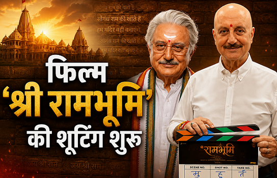 Photo of Shri Rambhumi: फिल्म में इस नेता का रोल निभाएंगे अनुपम खेर, सेट से सामने आया लुक