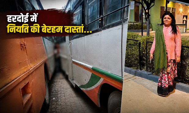 Hardoi Bus Stand Accidents spot where woman crushed between two roadways buses
