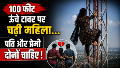 Photo of Bareilly में मोबाइल टावर पर चढ़ी महिला, बोली- ‘पति भी चाहिए और प्रेमी भी’