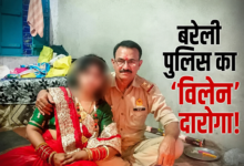 Photo of UP News: बरेली में दारोगा सस्पेंड, शादी-नौकरी का झांसा देकर रेप का आरोप