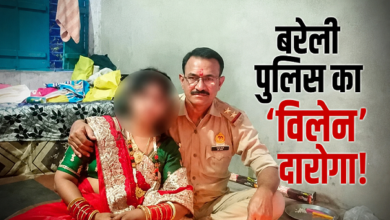 Photo of UP News: बरेली में दारोगा नरेश बाबू सस्पेंड, शादी-नौकरी का झांसा देकर रेप और अबॉर्शन का आरोप