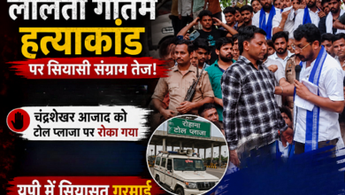Photo of मेरठ हत्याकांड पर सियासी बवाल, कांग्रेस नेताओं को हाउस अरेस्ट, चंद्रशेखर आजाद रोके गए…