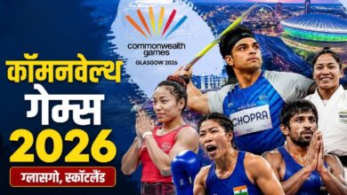 Photo of CWG 2026: कॉमनवेल्थ गेम्स में दिखेगा भारत का जलवा, वेटलिफ्टिंग और बॉक्सिंग से उम्मीदें