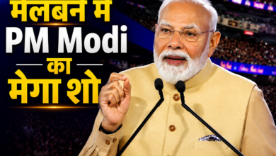 Photo of ‘ये शो हाउसफुल है’… मेलबर्न में भारतीयों को संबोधित करते हुए बोले पीएम मोदी