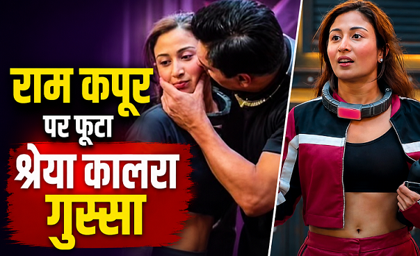 Photo of Lock Upp 2: राम कपूर ने किया kiss, भड़कीं श्रेया, बोलीं- इतनी चुम्मी मेरा बाप भी नहीं लेता