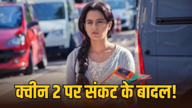 Photo of Kangana Ranaut की ‘क्वीन 2’ पर संकट के बादल, फैंटम स्टूडियोज ने ठोका मुकदमा