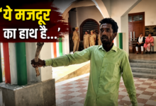 Photo of UP News: ‘यह मजदूर का हाथ है कातिया…’ कलेक्ट्रेट में कुल्हाड़ी लेकर घुसा फरियादी