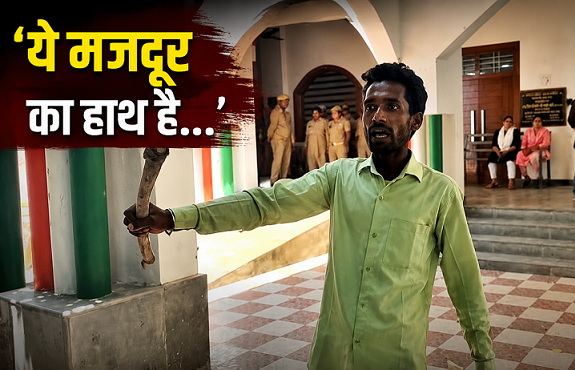 Lakhimpur Kheri man holding axe and application outside DM office in viral video