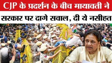 Photo of CJP Protest: छात्रों के आंदोलन पर बोलीं मायावती, केंद्र सरकार को दी यह बड़ी नसीहत