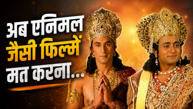 Photo of Ramayana Trailer: रामायण’ का ट्रेलर देख गदगद हुए ‘कृष्ण’, रणबीर कपूर को दी नसीहत