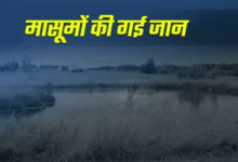 Photo of UP News रेलवे की लापरवाही ने ली दो मासूमों की जान, बारिश के पानी से भरे गड्ढे में डूबने से मौत