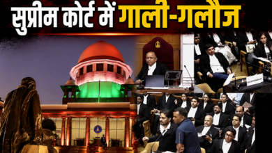 Photo of Supreme Court: पेपर उछाले, अभद्र भाषा…., सुप्रीम कोर्ट में याचिकाकर्ता का हाईवोल्टेज ड्रामा?