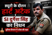 Photo of वाराणसी: ड्यूटी के दौरान हार्ट अटैक से SI दुर्गेश सिंह का निधन, पुलिस विभाग में शोक की लहर