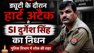Photo of वाराणसी: ड्यूटी के दौरान हार्ट अटैक से SI दुर्गेश सिंह का निधन, पुलिस विभाग में शोक की लहर
