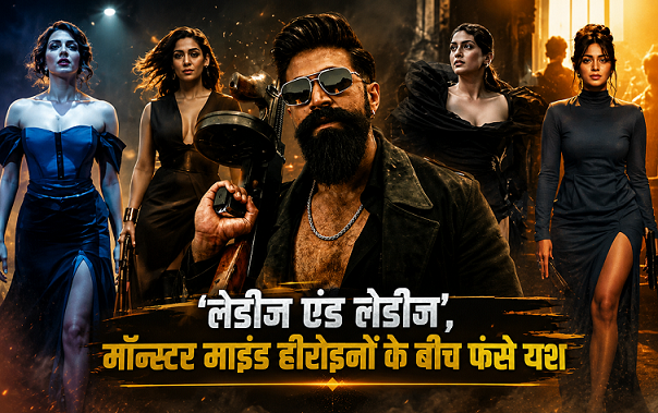 Photo of Toxic Teaser: यश की ‘टॉक्सिक’ का नया टीजर आउट, नयनतारा और कियारा की ‘गर्ल गैंग’ ने काटा भौकाल!