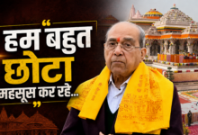 Photo of Ayodhya News: ‘यह घटना एक कलंक…’, राम मंदिर दान चोरी पर बोले नृपेंद्र मिश्र