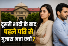 Photo of UP News: दूसरी शादी के बाद पहले पति से गुजारा भत्ता…, HC ने फैमिली कोर्ट से मांगा जवाब