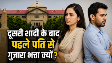 Photo of UP News: दूसरी शादी के बाद पहले पति से गुजारा भत्ता…, HC ने फैमिली कोर्ट से मांगा जवाब