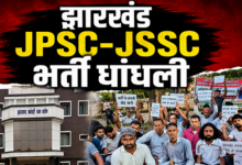Photo of झारखंड JPSC-JSSC धांधली पर भड़के युवा, रांची में आंदोलन के लिए सड़क पर उतरे छात्र