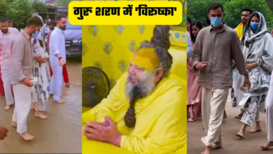 Photo of Virat Kohli और अनुष्का शर्मा पहुंचे वृंदावन, कीचड़ भरे रास्ते पर हाथ थामकर पहुंचे आश्रम