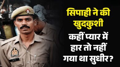 Photo of UP News: ड्यूटी के दौरान सिपाही ने सर्विस राइफल से खुद को मारी गोली, इलाके में सनसनी