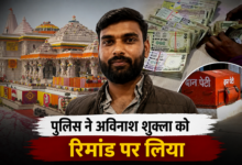 Photo of Ayodhya: राम मंदिर चढ़ावा चोरी का मास्टरमाइंड पुलिस रिमांड पर, बड़े खुलासों की उम्मीद